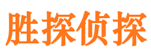 湟源市私家侦探